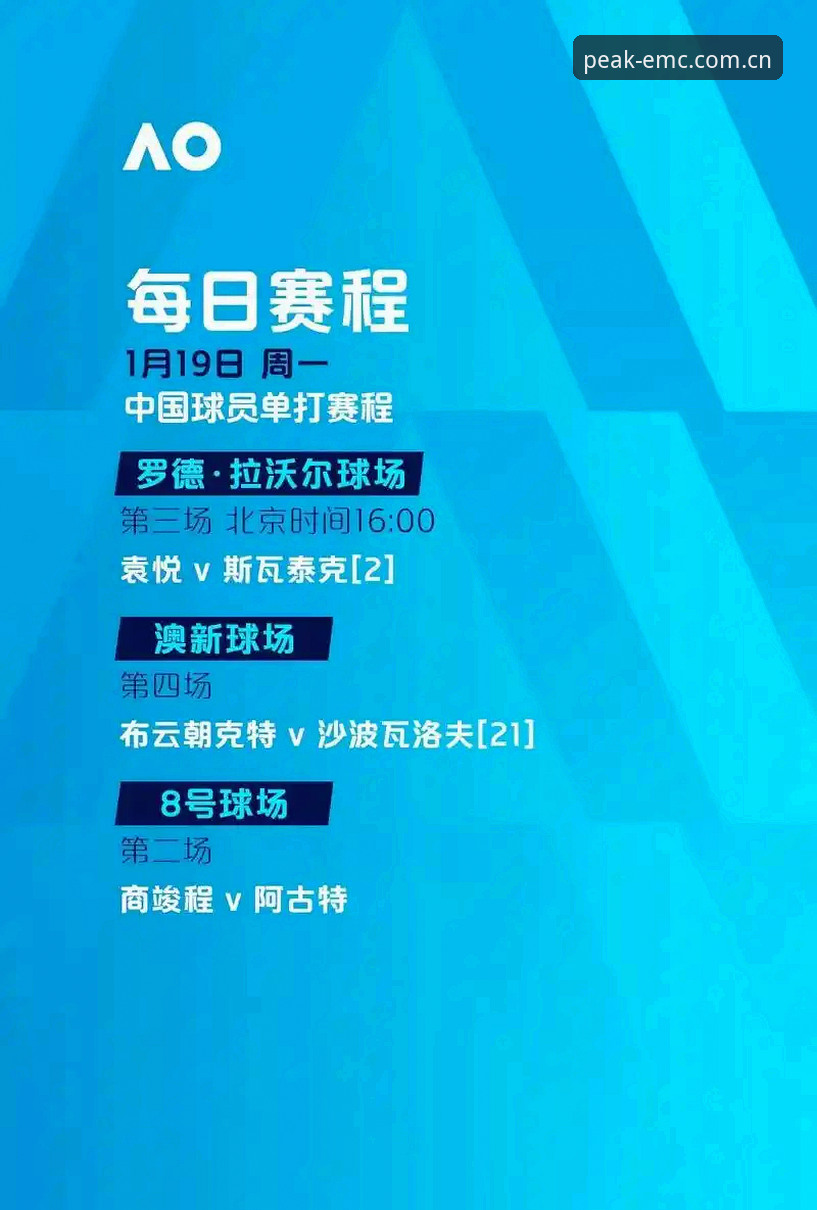 易倍体育怎么样功能详解 易倍体育平台功能深度评测:EMC赛事直播与全新体验全面解析