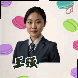 王强