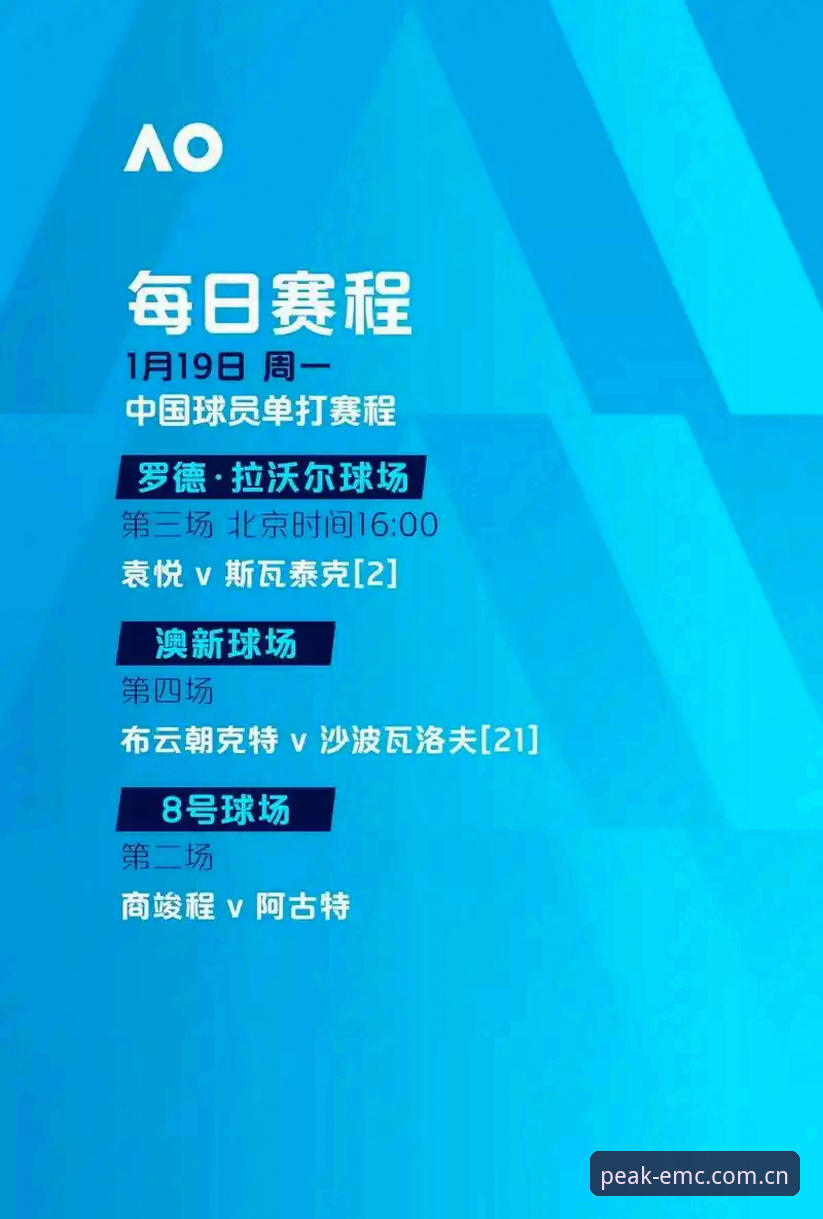 易倍体育平台创新体验详解：从EMC赛事直播到巅峰数据解读