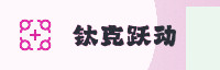 合作伙伴